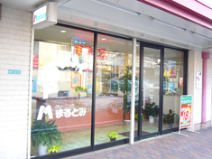 阪急　夙川店
